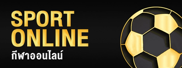 sport by 888cat หวย ออนไลน์