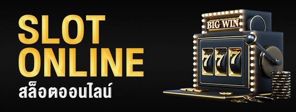 slot by 888cat หวย ออนไลน์