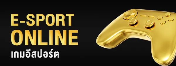 e-sport by 888cat หวย ออนไลน์